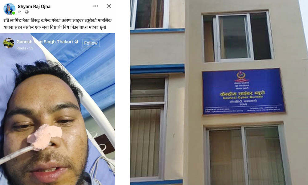 युवतीको चरित्र हत्या केसमा हाजिर भएका युवकले रविको नाम लिएर डाइभर्ट गर्न खोजेको साइबर व्यूरोको दावी
