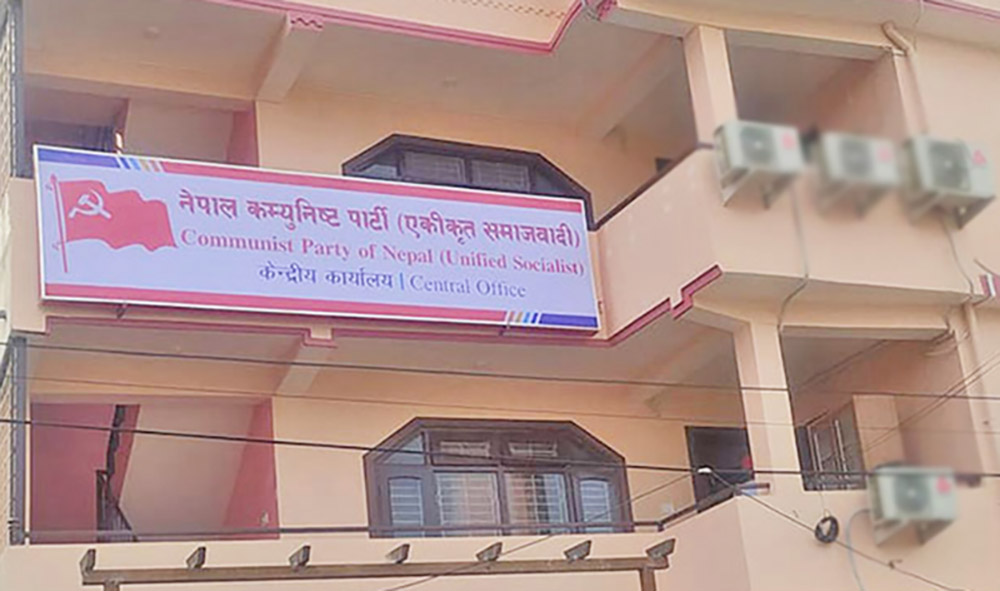 एकीकृत समाजवादीको केन्द्रीय समितीको बैठक आजदेखि