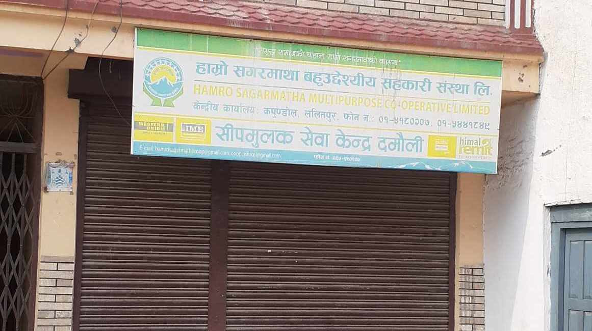 दमौलीको सगरमाथा बहुउद्धेश्यीय सहकारी सम्पर्क बिहीन, बचतकर्तामा रुवाबासी