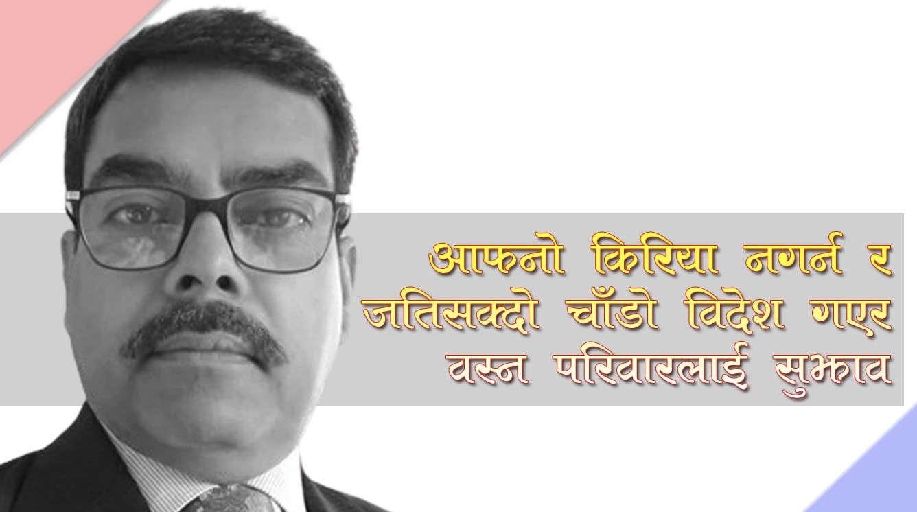 भ्रष्टाचारी ठहरीएपछि आत्महत्या गरेका इन्जिनियरको श्रीमतीलाई भावुक पत्रः अर्को जुनी पनि तिम्रै हुन पाऊँ