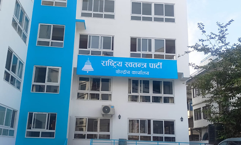 संसद् बैठकमा सुरुदेखि अन्त्यसम्म अनिवार्य उपस्थित हुन सांसदहरूलाई रास्वपाको निर्देशन