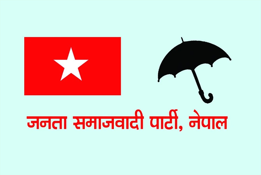 जसपा नेपाल भन्छ- बहुमत केन्द्रीय सदस्य दलप्रति प्रतिबद्ध छन्, विभाजनको अवस्था छैन