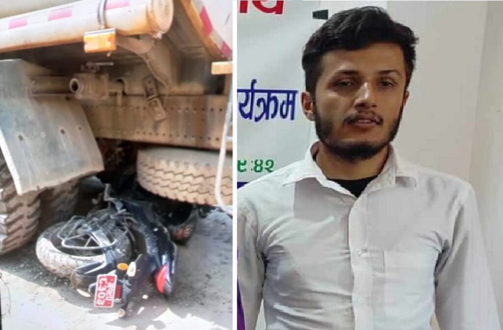 पानी ट्यांकर ब्याक गर्दा मृत्यु भएका ईञ्जिनियरका परिवारलाई २५ लाख