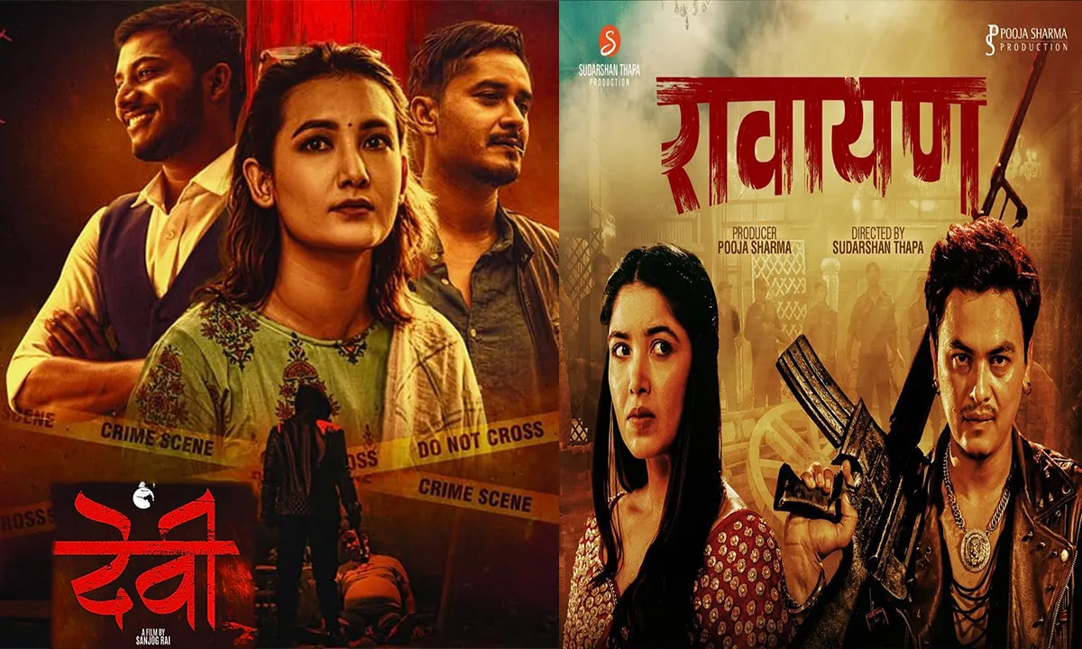 तीजमा चलेनन् नेपाली फिल्म, हल्लाखल्ला गरिएको ‘रावायण’ लाई पनि दर्शकले पत्याएनन्