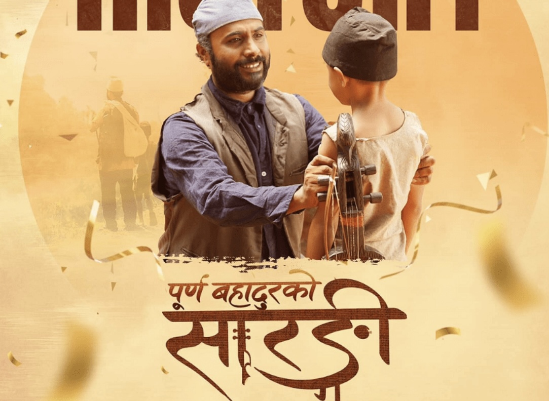 एक हप्तामै पूर्णबहादुरको सारंगीले आठ करोड २५ लाख कमायो