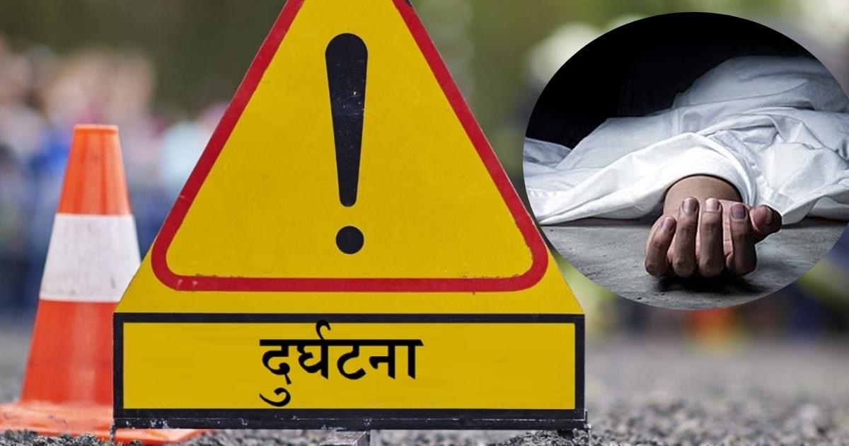 पोखराको हेमजामा दुर्घटनामा परी दोहोरी गायक अधिकारीको मृत्यु