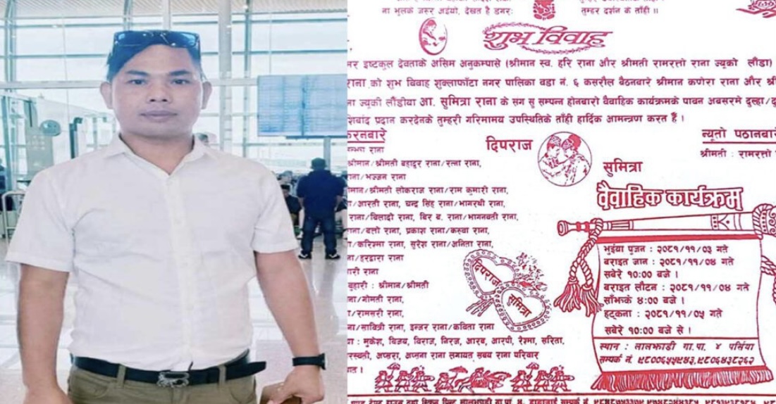 विवाहका लागि कोट किन्न गएका बेहुला बेपत्ता, रमझमको तयारीमा रहेको परिवारमा सन्नाटा