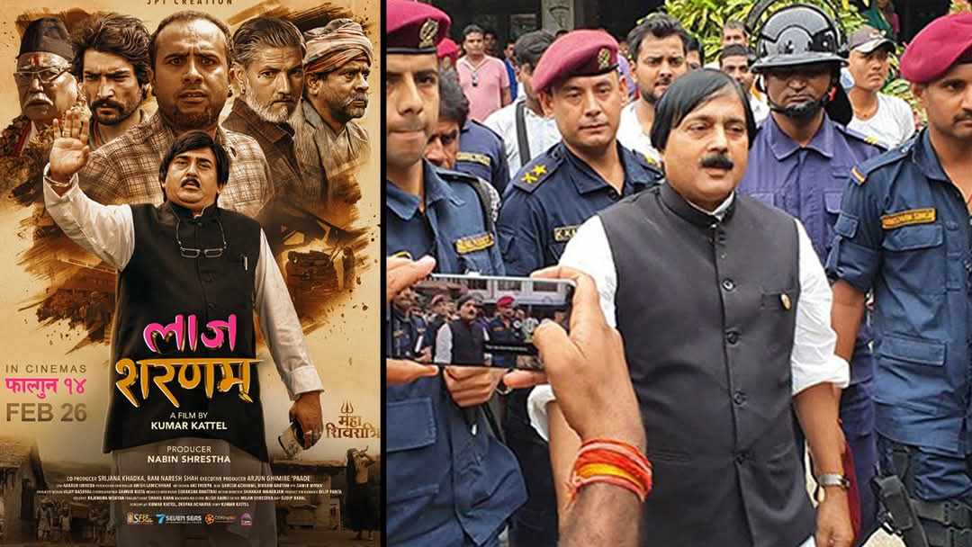 ‘लाज शरणम्’ माथि रोक लगाएकोमा चौतर्फी आलोचना, निर्देशक समाज बोल्यो