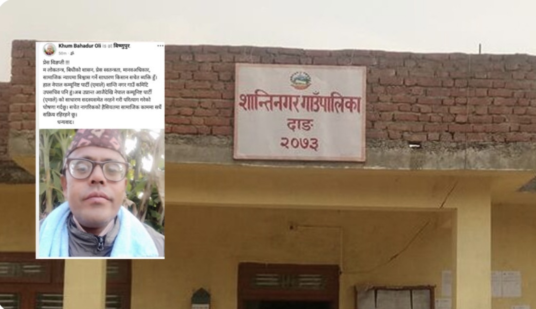 ओलीलाई प्रश्न गर्दा संसदको कार्ड खोसिएका प्रकाशका बुवाले छाडिदिए एमाले उपसचिवको पद