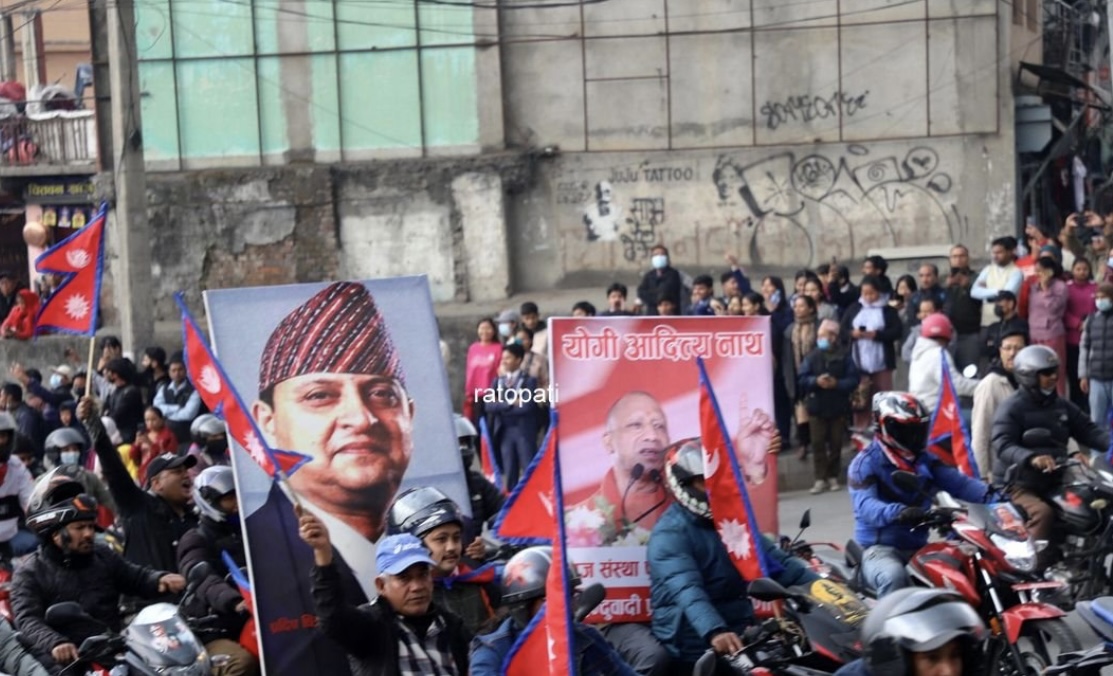 पूर्वराजा ज्ञानेन्द्रलाई स्वागत गर्ने र्‍यालीमा योगी आदित्यनाथको तस्बिर प्रयोग