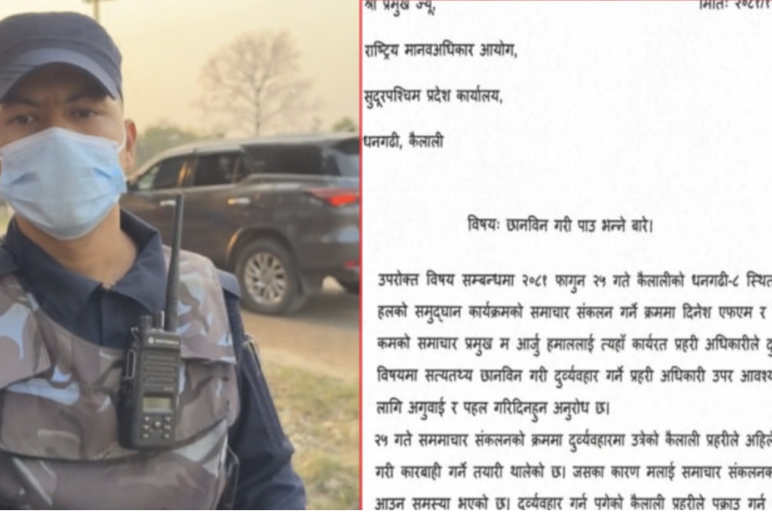 धनगढीमा इन्स्पेक्टर खड्काले आफ्नो अँगहरु छोएको मेयरपुत्री आरजुको आरोप