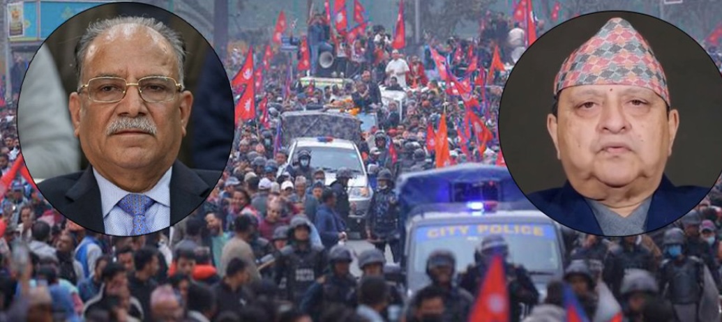 गणतन्त्रको पक्ष र विपक्षमा काठमाडौँमा एकैदिन प्रदर्शन हुँदै : तोकियो  तीनकुने र  भृकुटीमण्डप
