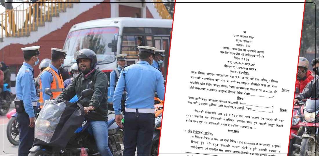 ट्राफिकले सवारी चालकको चाबी थुत्न मिल्छ ? यस्तो छ उच्च अदालतको व्याख्या