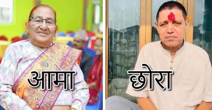 झापामा आमाको किरियामा बसेका छोराको पनि मृत्यु