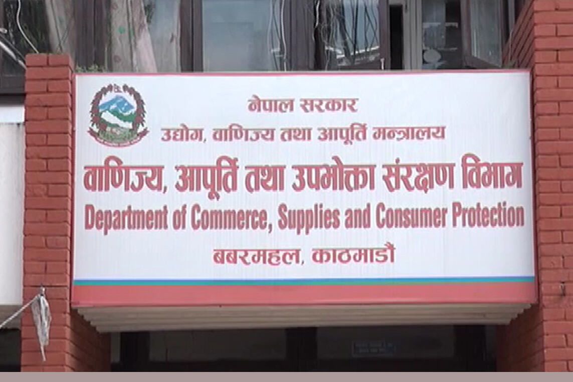 सुर्तीजन्य पदार्थको बिक्री वितरण रोक्का