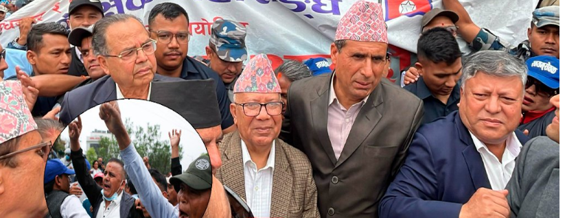 शिक्षकहरू नाराबाजीमा उत्रिएपछि पूर्व प्रधानमन्त्रीहरू फर्किए