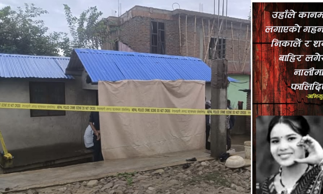 कैलालीमा मृत फेला परेकी १६ दिने सुत्केरीलाई देवरले नै यसरी गरेको रहेछ हत्या