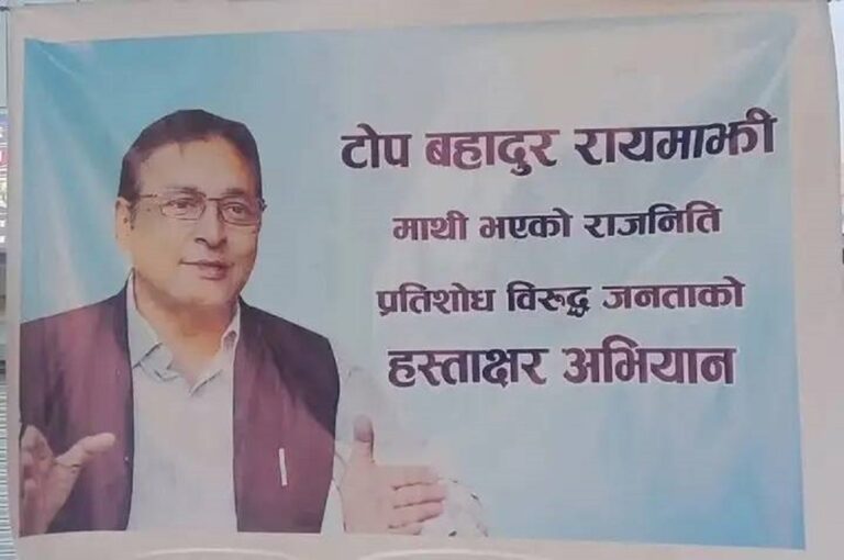 रविको सिको गर्दै टोपबहादुर