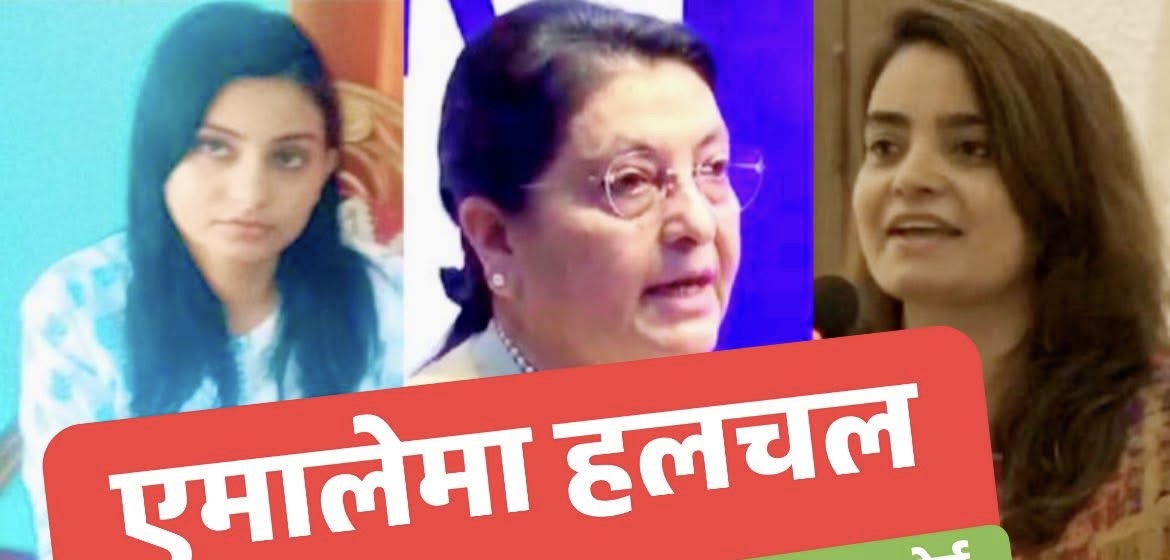 मदन भन्डारीकी छोरी उषाकिरणले दिइन राजिनामा,एमालेमा तरंग