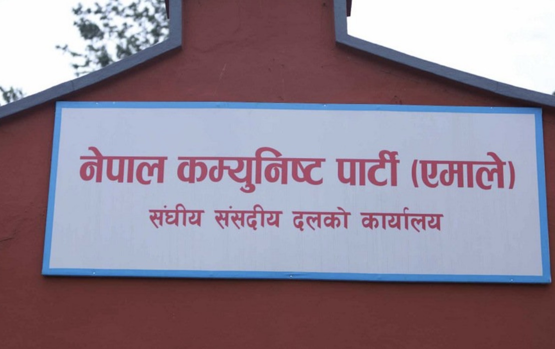 आफ्ना सांसदलाई एमालेले आकस्मिक रूपमा किन बोलायो सिंहदरबार ?
