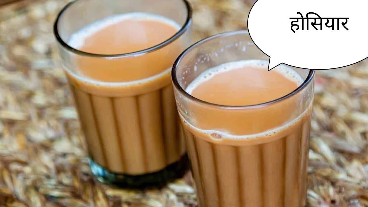 दूधको चिया खानुको फाइदा भन्दा बेफाइदा धेरै