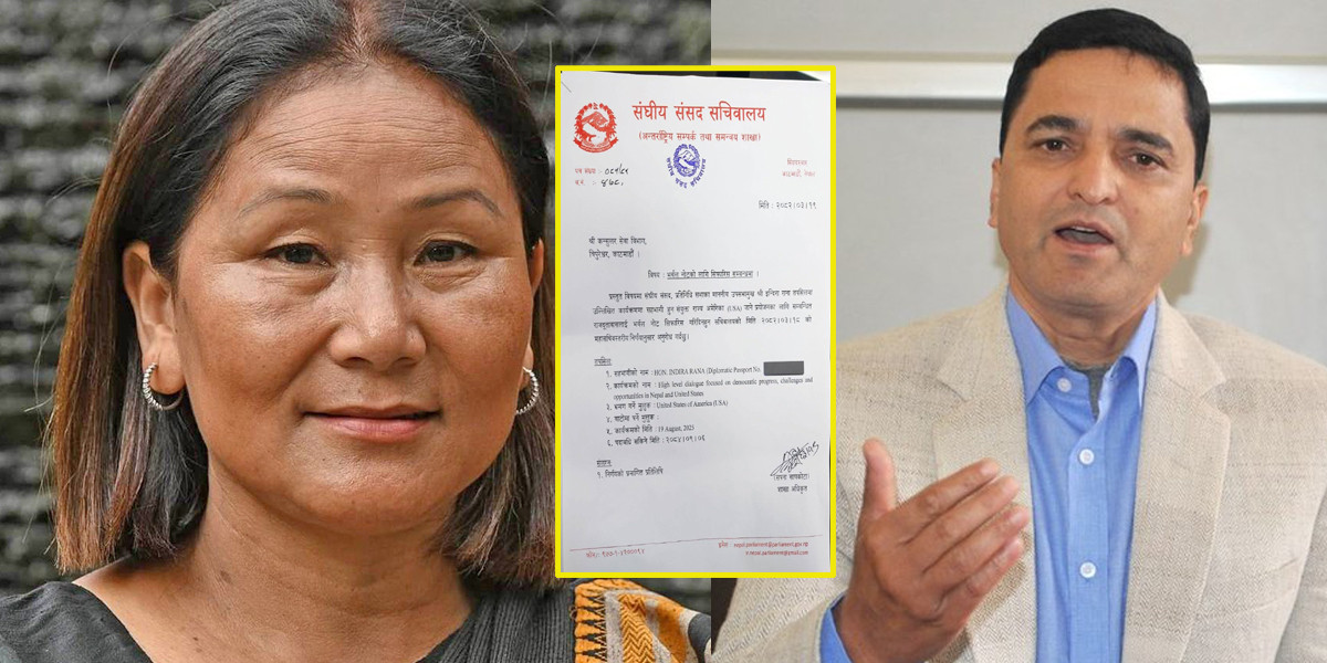 योगेश भट्टराईको दाबी गलत,उपसभामुख राना सदनलाई जानकारी दिएर अमेरिका गएको प्रमाण