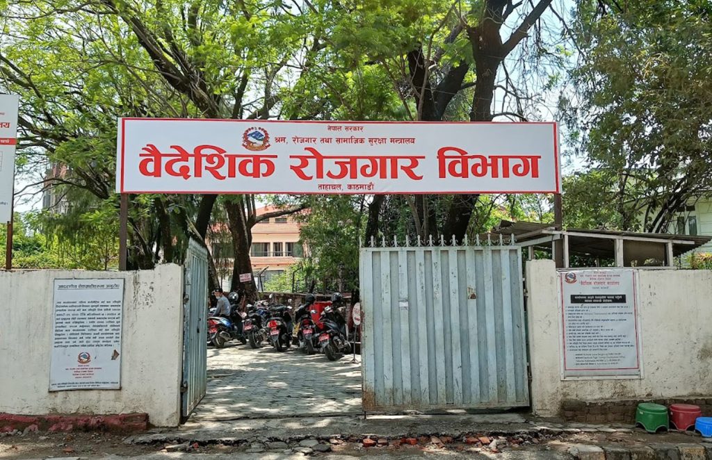 ई-७ भिसामा कोरिया जाने प्रक्रियाबारे अफवाहमा नपर्न विभागको आग्रह