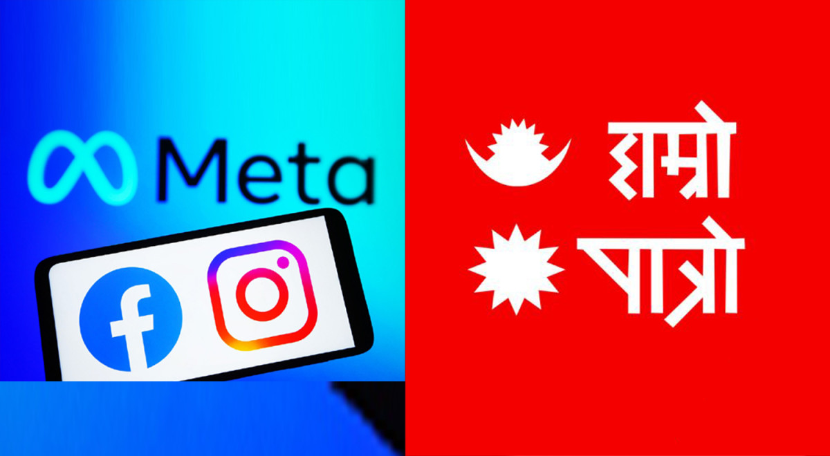 हाम्रो पात्रोले दियो निवेदन,सरकारको सम्पर्कमा आयो मेटा