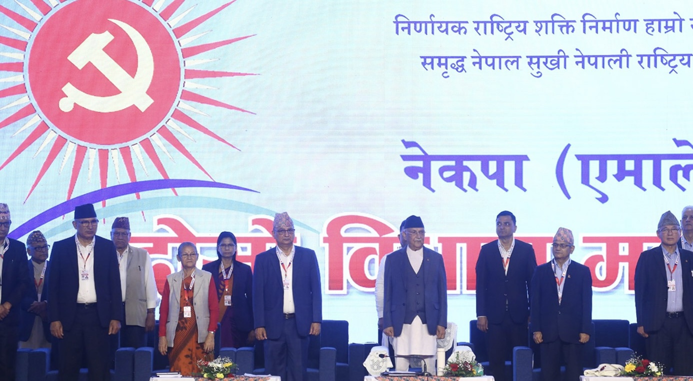 रास्वपालाई एमालेले दिएन पार्टीको मान्यता