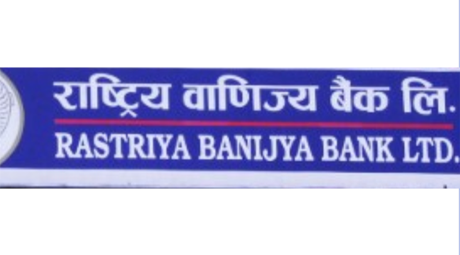 राष्ट्रिय वाणिज्य बैंक बानेश्वर शाखा तोडफोड