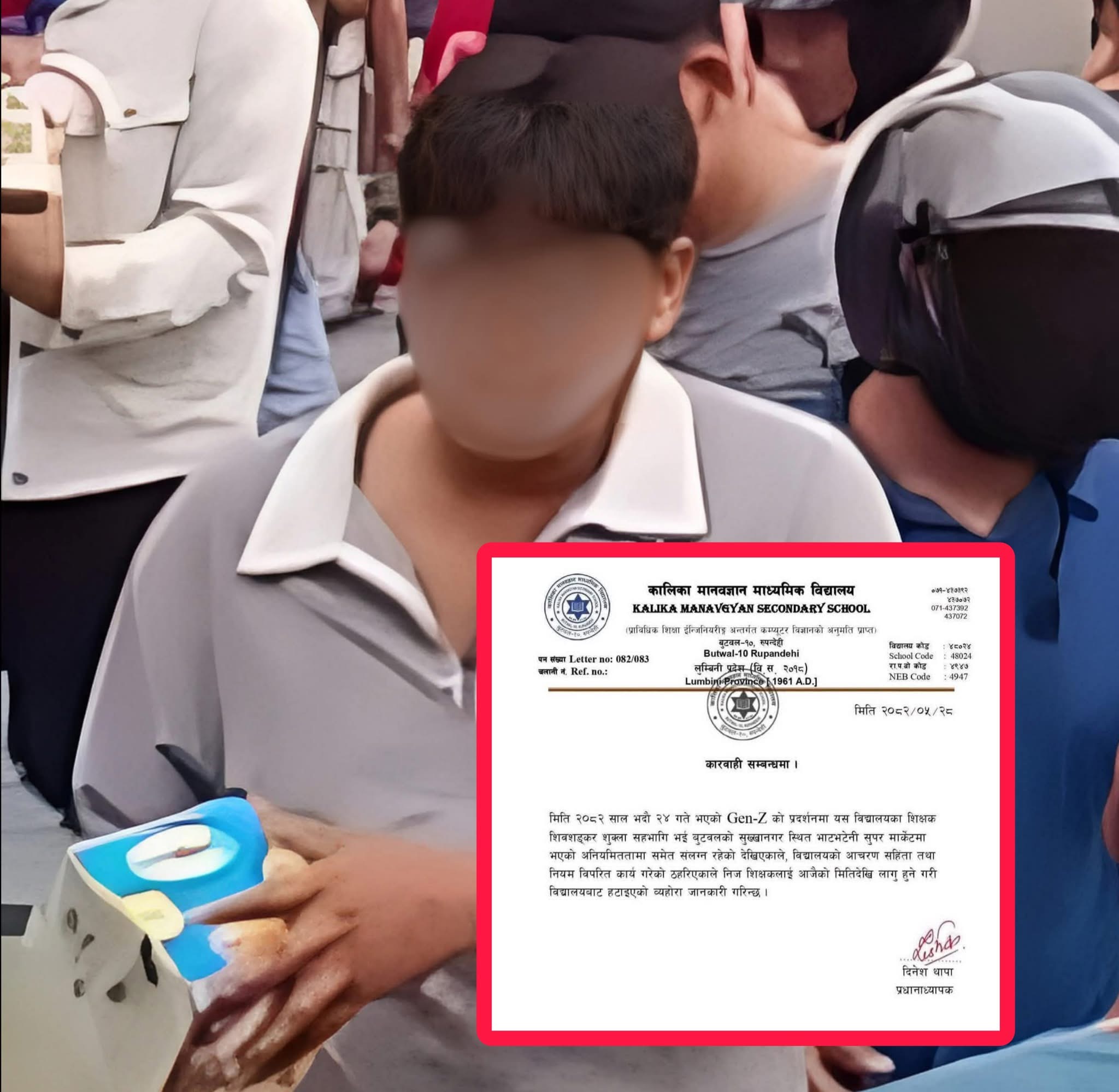 भाटभटेनीमा आईसक्रिम चोरी गर्ने शिक्षक विद्यालयबाट निष्कासित