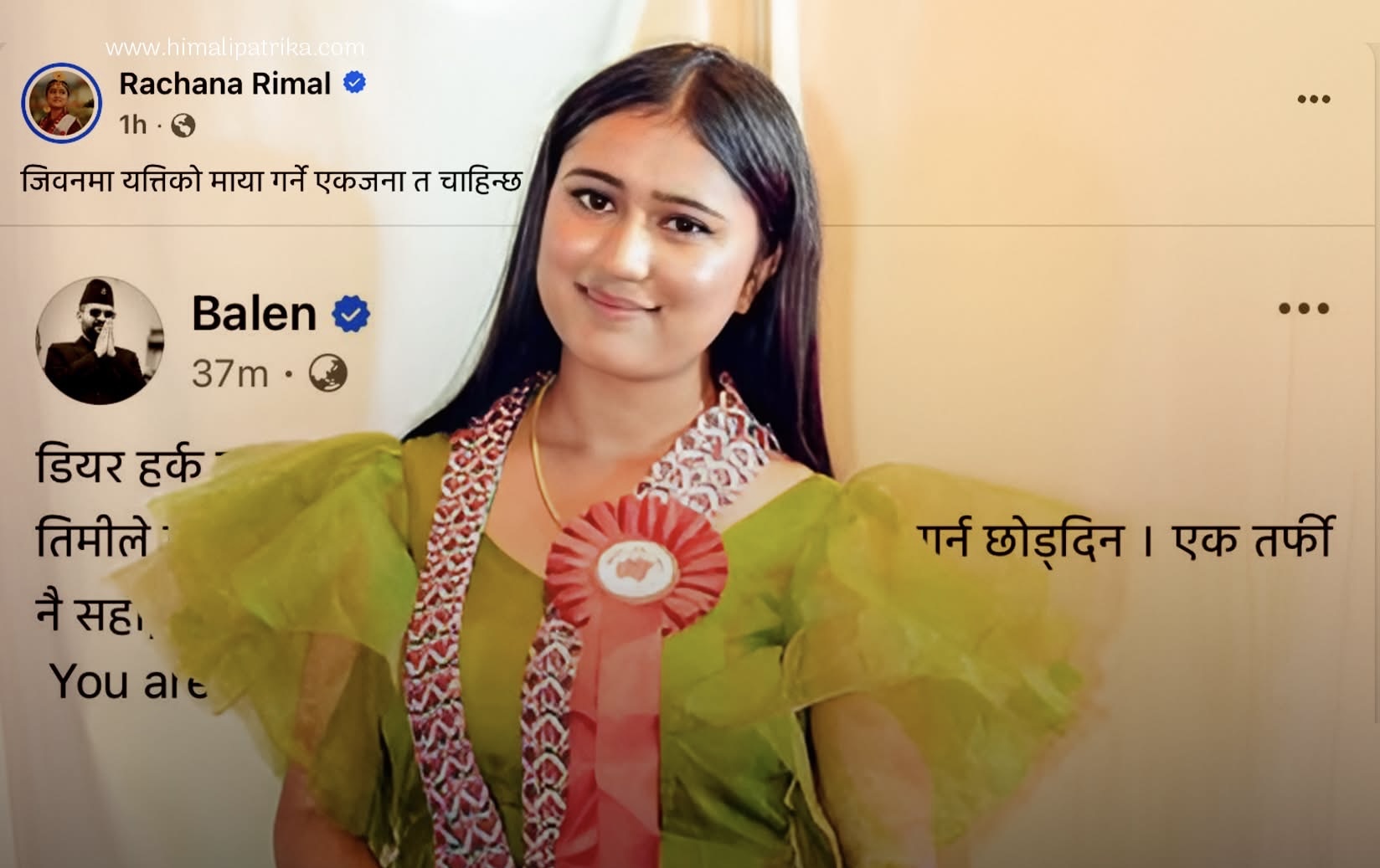गायिका रचना रिमालले बालेनको स्टाटस सेयर गर्दै भनिन्, ‘जिवनमा यतिसम्म माया गर्ने एकजना चाहिन्छ’