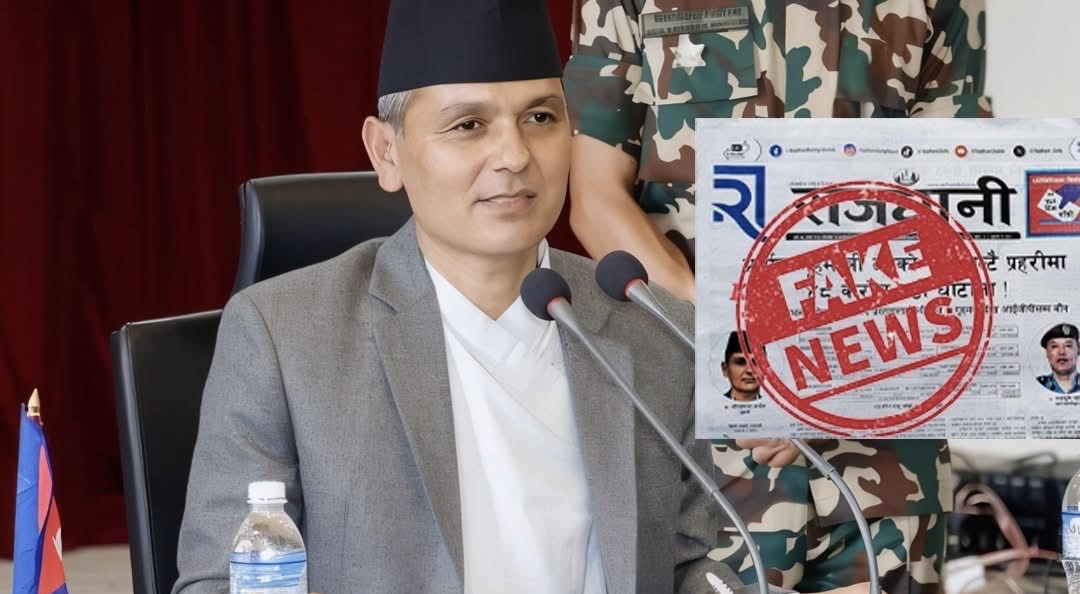 गृहमन्त्री अर्याललाई जोडेर लेखिएको ‘पदभार सम्हालेको भोलिपल्टै ४८ करोडको प्रहरी पोसाक खरिद घोटाला’को समाचारलाई सरकारले भन्यो – पूर्णतः भ्रामक