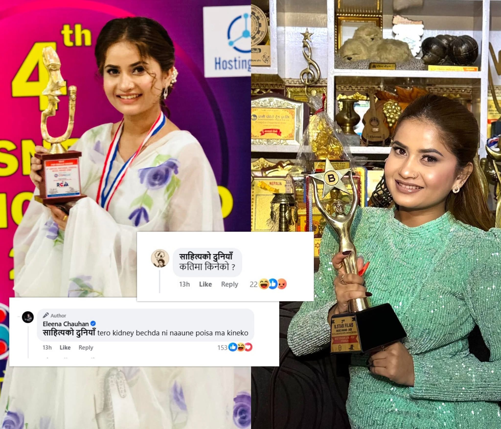 एलिना चौहानले अवार्ड जित्दा कतिमा किनेको भन्दै प्रश्न गरेपछि …