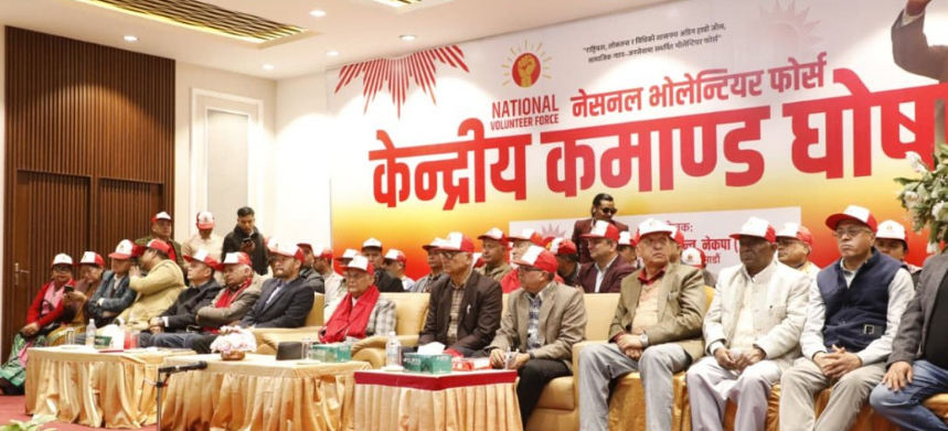 मुद्दैमुद्दा खेपेका श्रेष्ठ एमाले भोलेन्टियर फोर्सको कमाण्डर !