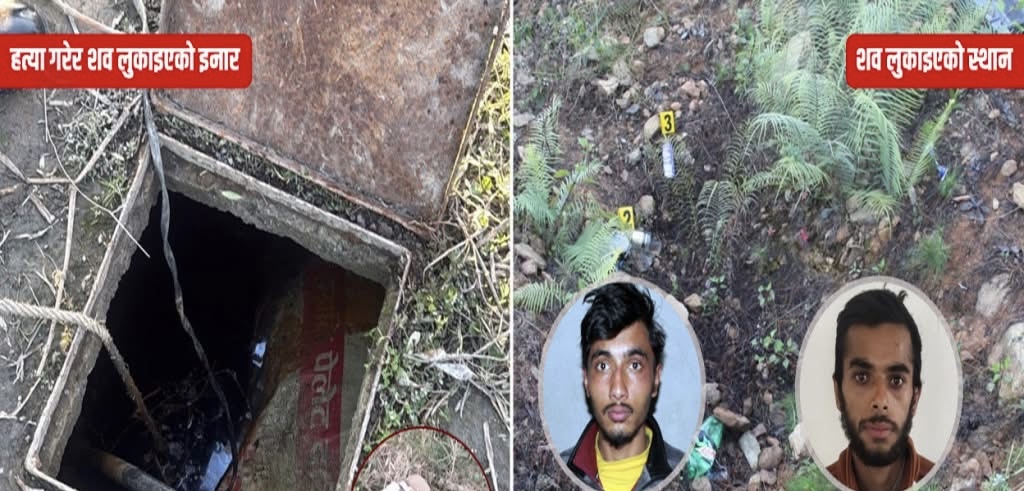 ११ लाखको लोभमा सिन्धुलीको हायू सहित दुई जनको हत्या, चप्पलले खोल्यो सनसनीखोज रहस्य