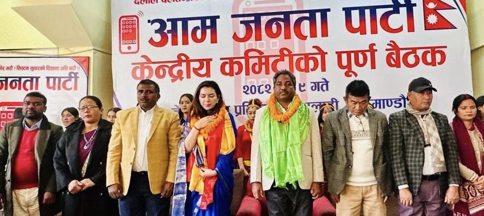 ऋषि धमला पत्नी एलिजा गौतम आजपा प्रवेश