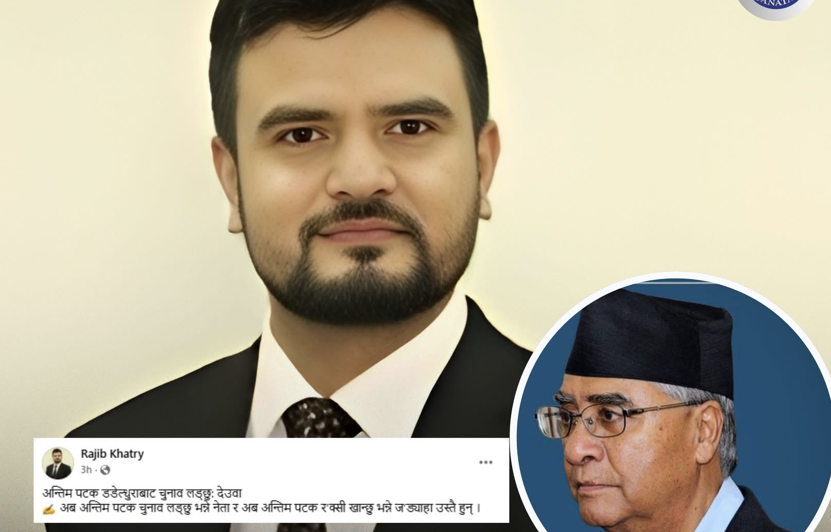 अब अन्तिम पटक चुनाव लड्छु भन्ने नेता र अब अन्तिम पटक रक्सी खान्छु भन्ने जड्याहा उस्तै हुन्