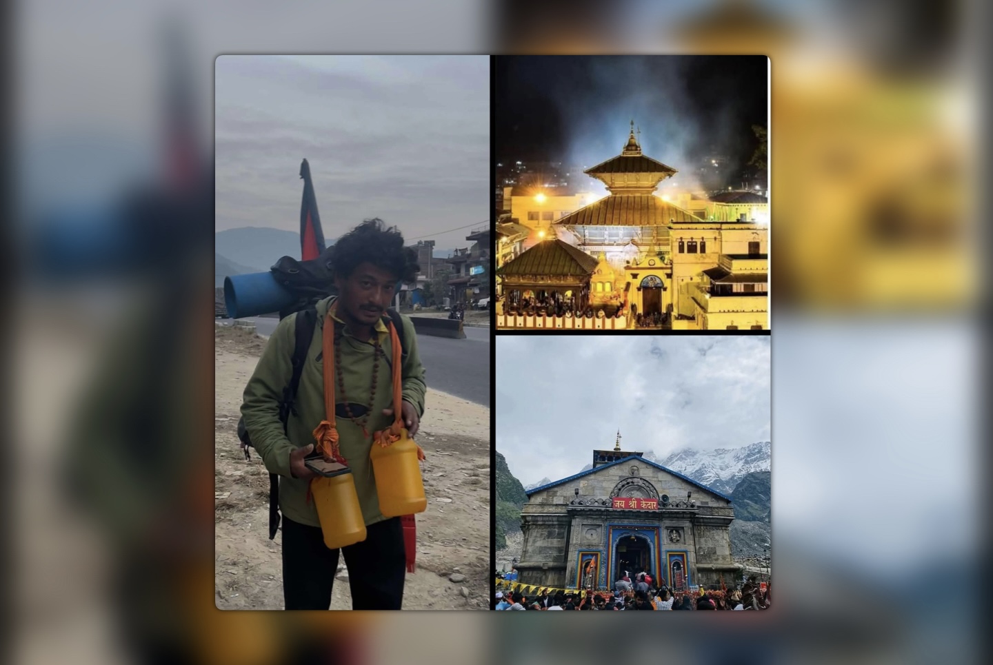 गंगोत्री-केदारनाथ हुँदै पशुपतिनाथसम्म एक रुपैयाँ खर्च नगरी पैदल यात्रा पूरा