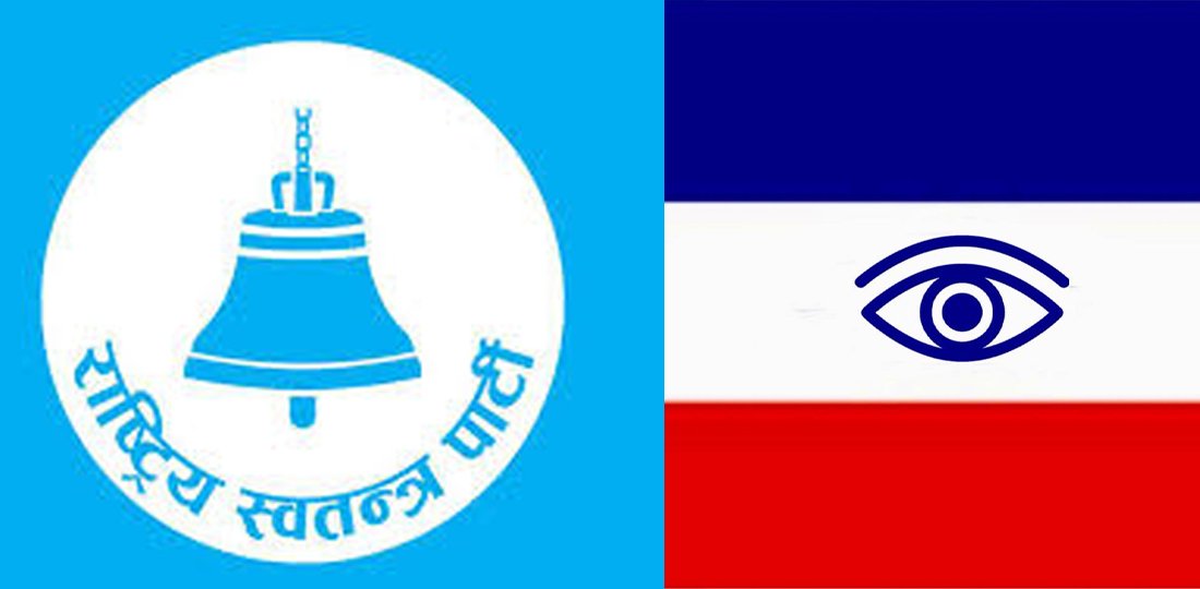 रास्वपा र प्रलोपाबिच चुनावी सहकार्य