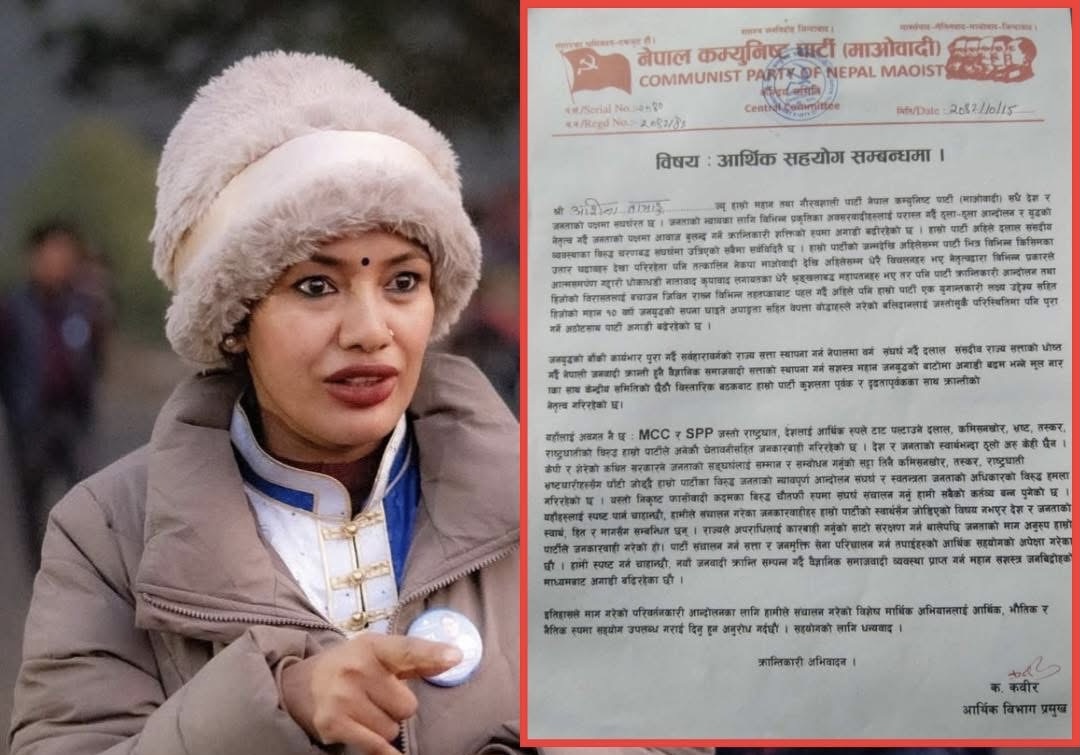 रास्वपाकी उम्मेदवार आशिका तामाङसँग पैसा माग्दै माओवादीको नाममा ध’म्की