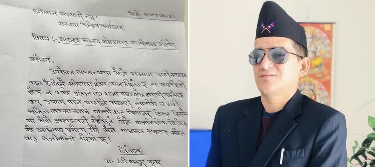 कुँवरले छाडे रास्वपा