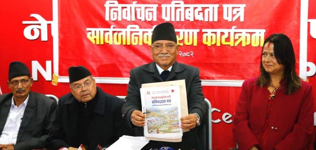 नेपाली कम्युनिष्ट पार्टीको चुनावी प्रतिबद्धता पत्रमा के छ ?