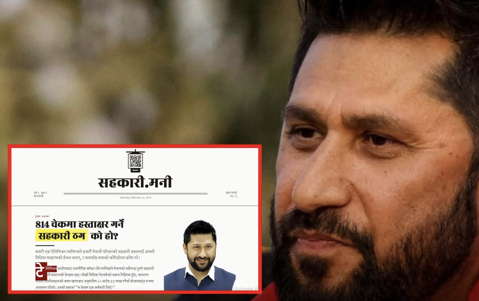 रवि लामिछानेसँग सम्बन्धित सहकारी रकम दुरुपयोगका उजुरी र प्रमाणहरू अब सार्वजनिक रूपमा “sahakari.money” नामक वेबसाइटमा सार्बजनिक