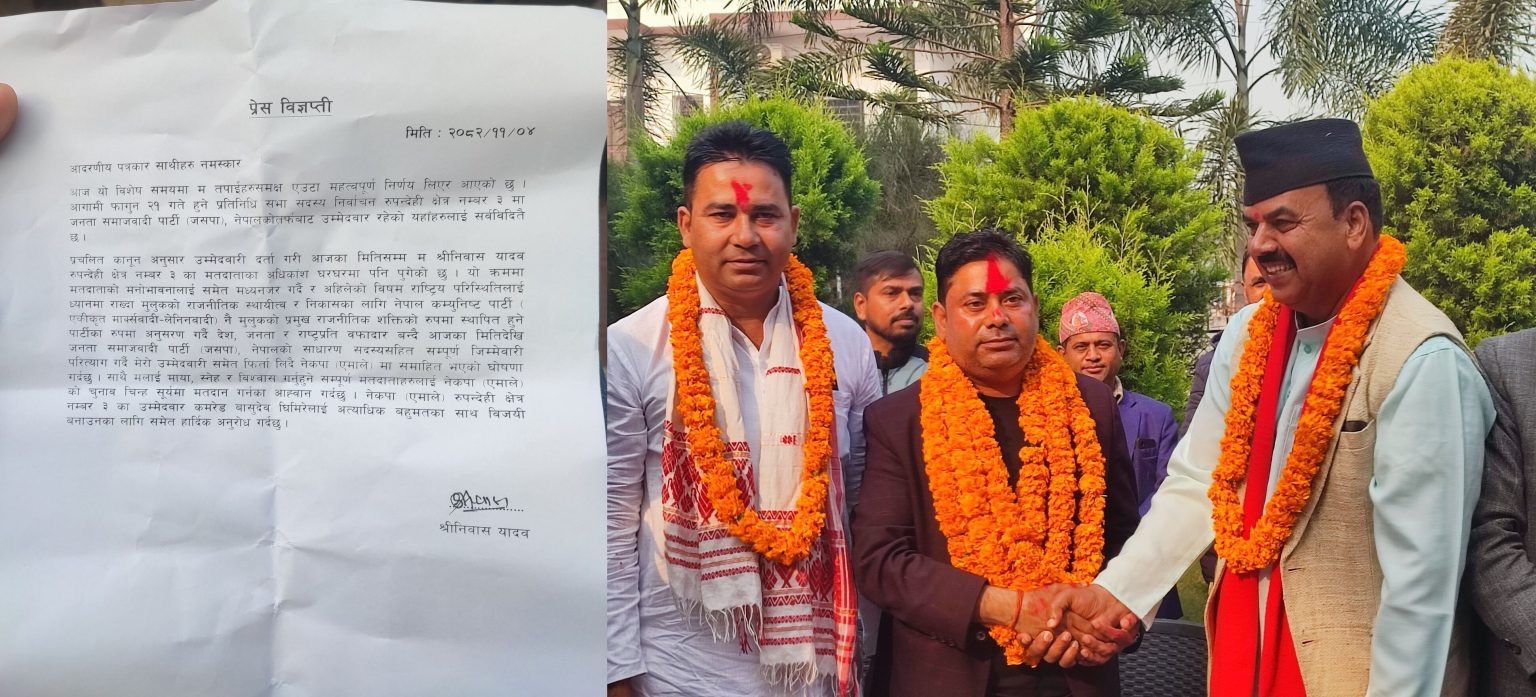 जसपा नेपालका उम्मेदवार नै एमाले प्रवेश गरेपछि…