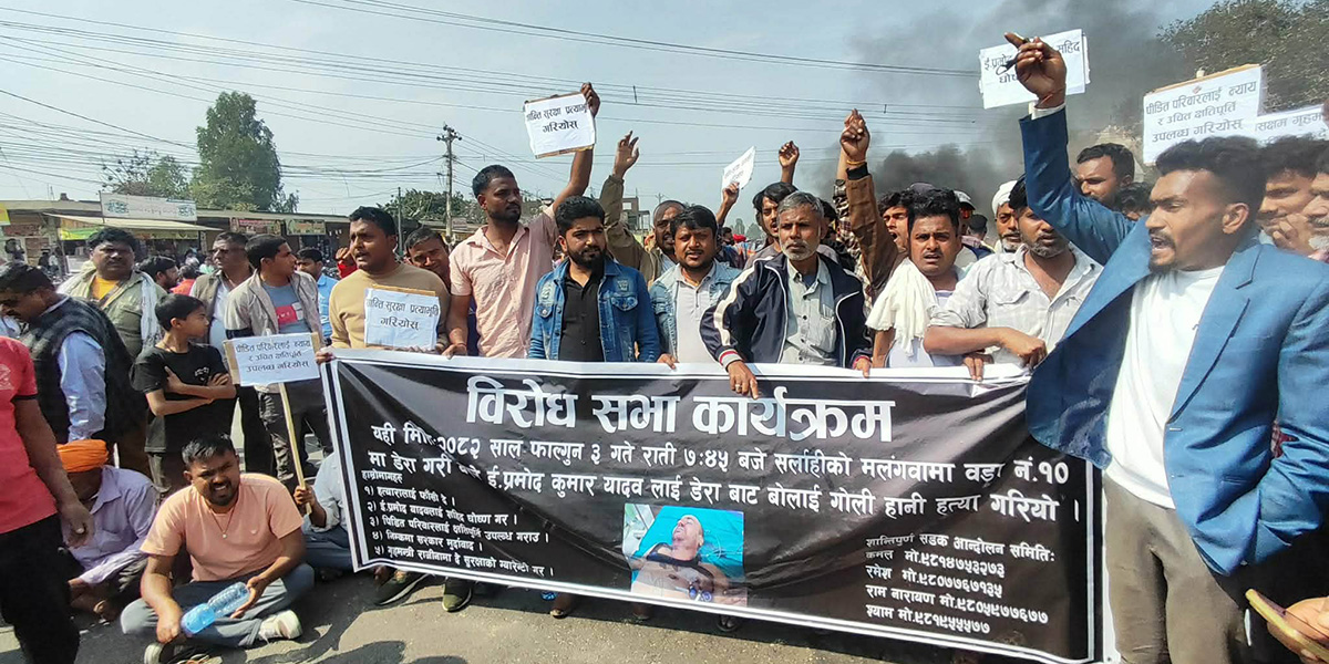 यसरी गरियो सडक बन्द गरेर गृहमन्त्रीको राजीनामा माग