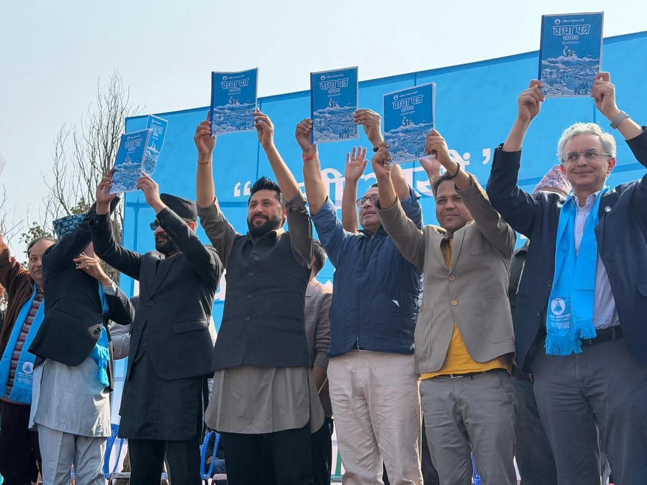 रास्वपाको वाचाः सांसद मन्त्री बन्न नपाउने