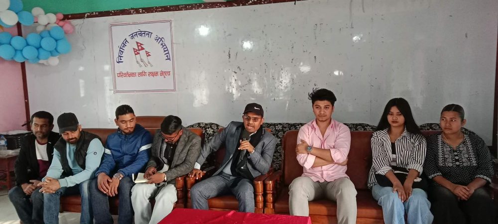 दर्जन बढी नेता-कार्यकर्ताले गरे रास्वपा छाडेको घोषणा
