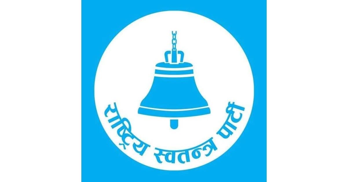 नेतृत्वप्रति असन्तुष्टि जनाउँदै रास्वपाका संस्थापक क्षेत्रीय संयोजकसहित १४ जनाले दिए सामूहिक राजीनामा
