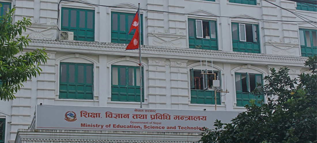 किन हटाइयो ब्रिज कोर्स बन्दको सूचना मन्त्रालयको वेबसाइटबाट